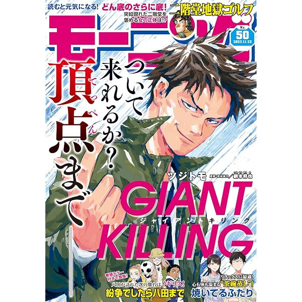 Amazon.co.jp: モーニング 2023年51号 [2023年11月16日発売] [雑誌
